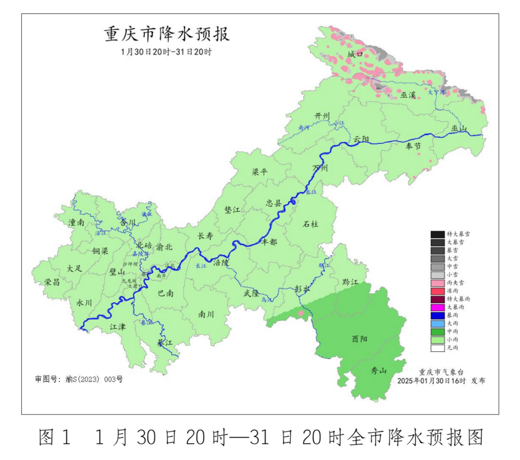 重庆市气象台供图