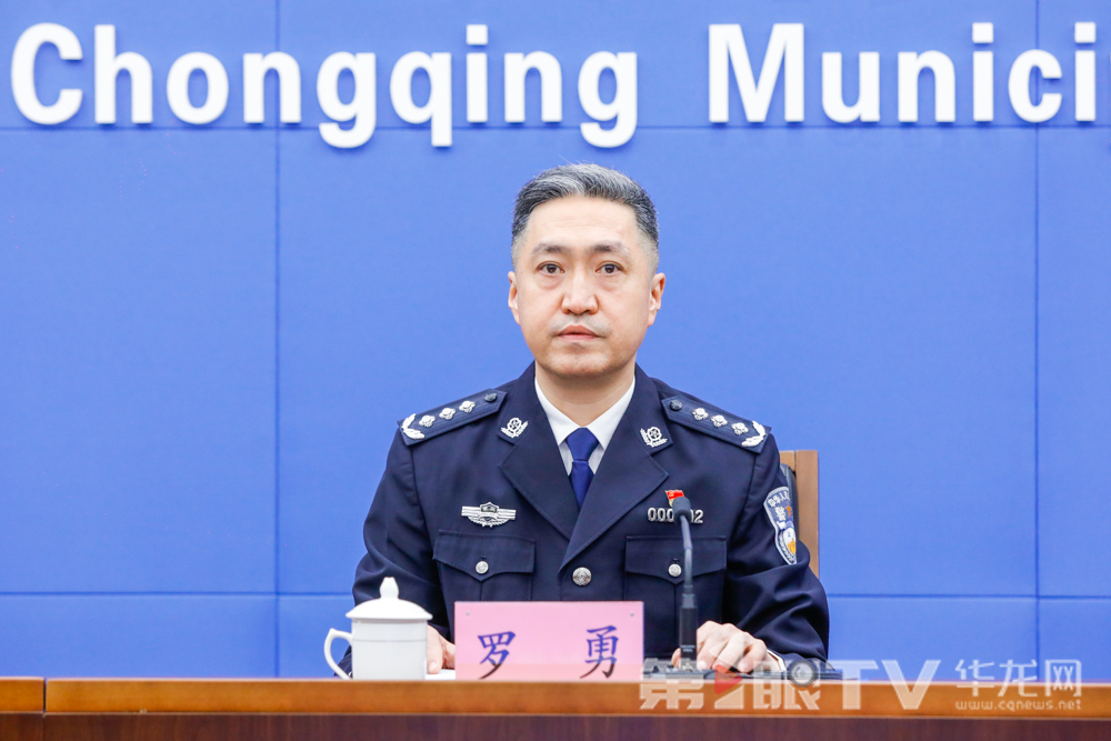 1月8日，第五个中国人民警察节专题新闻发布会举行。图为市公安局常务副局长罗勇介绍相关情况。第1眼TV-华龙网记者 石涛 摄