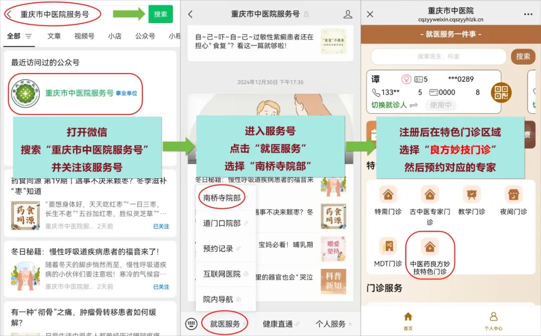 微信服務(wù)號預(yù)約或門診大廳現(xiàn)場掛號。