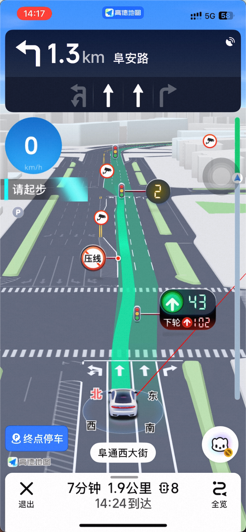 高德地圖上線紅綠燈AI領(lǐng)航功能。受訪者供圖