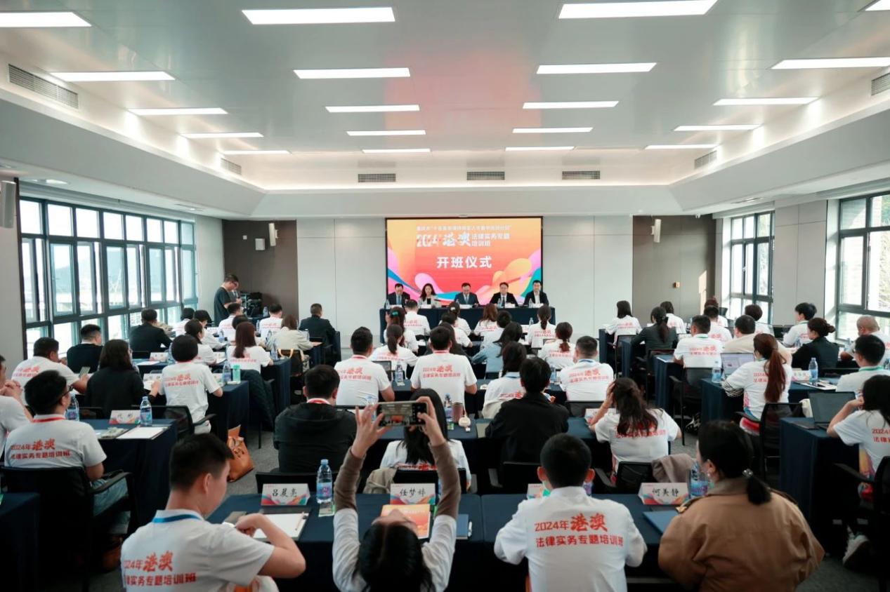 10月9日至13日,重庆市律师协会与新疆维吾尔自治区律师协会、新疆生产建设兵团律师协会联合主办了重庆市“千名青年律师领军人才集中培训计划”2024年港澳法律实务专题培训班。