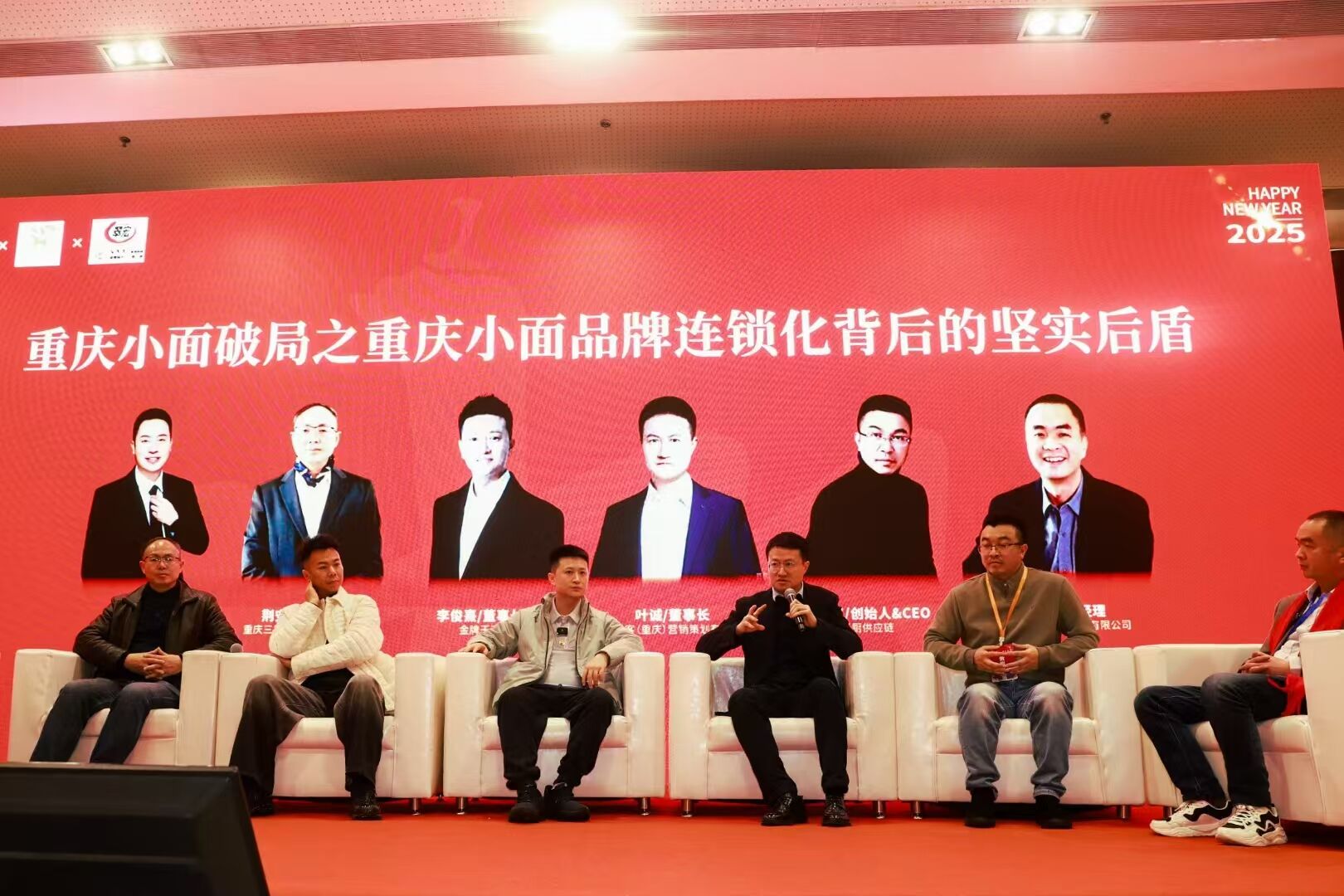 嘉賓們在現(xiàn)場圍繞重慶小面破局的話題進行討論。主辦方供圖