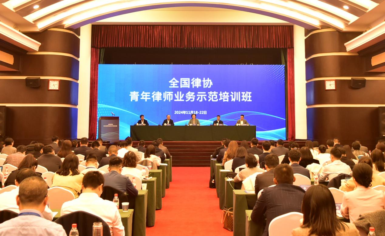 11月18日至22日,全国律协在重庆举办青年律师业务示范培训班。