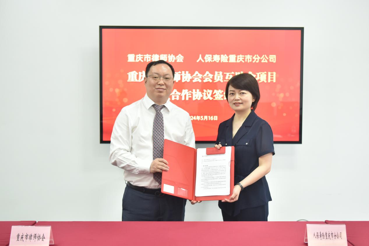 首次将公职律师和法援律师纳入会员互助金和律师意外伤害保险范围,通过协会微信公众号加大会员福利宣传和申报指导。