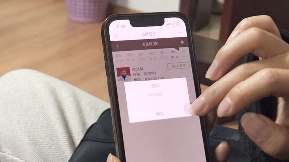 網(wǎng)上預(yù)約火熱，顯示下周二“號已掛完”。第1眼TV-華龍網(wǎng)記者 袁舒含 攝