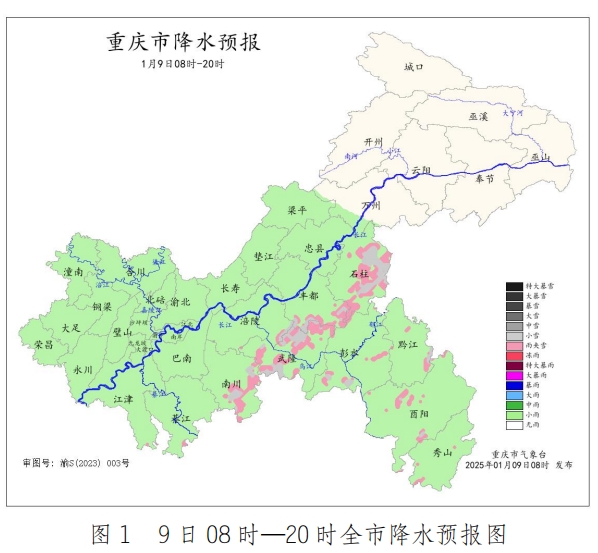 重慶市氣象臺(tái)供圖