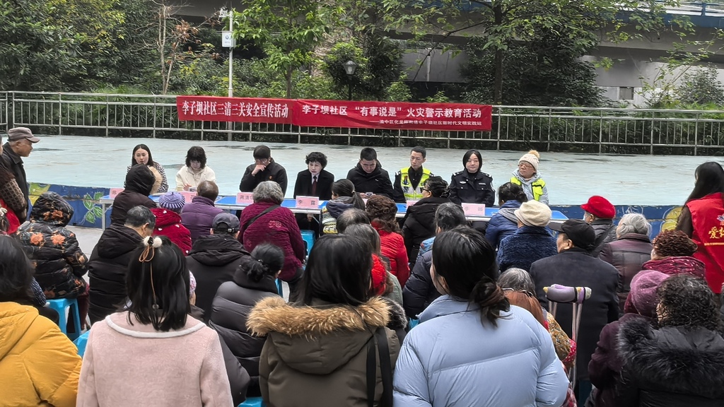 李子壩社區(qū)“有事說是”火災警示教育活動現(xiàn)場。重慶市消防救援局供圖