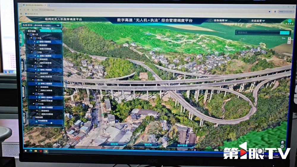 全国首个！立大功！重庆率先打造高速公路全要素实景三维模型