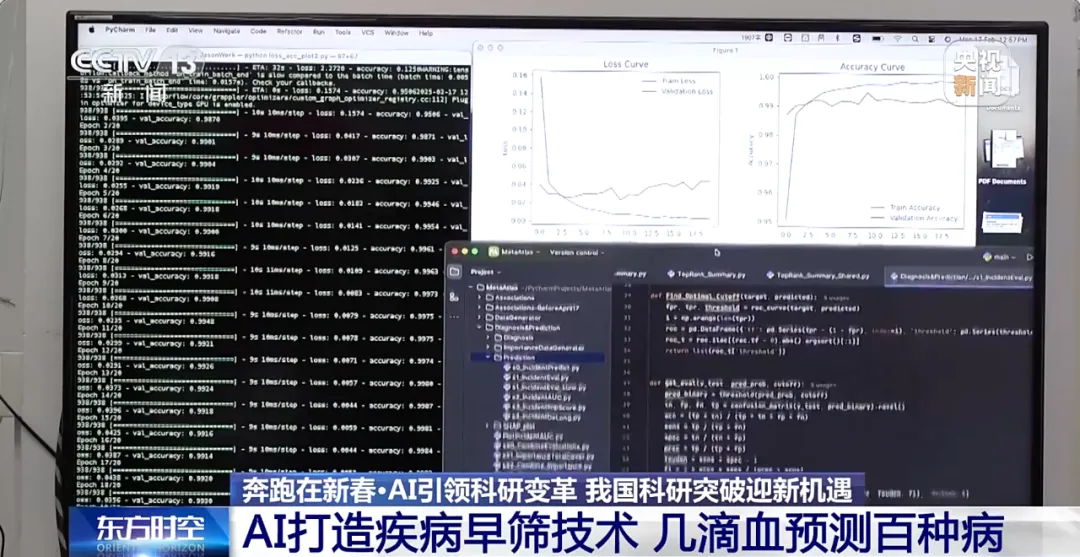 最新研究：几滴血就可测上百种病，仅需几十元！专家：可提前十余年预测心脏病、糖尿病、阿尔茨海默病等疾病的患病风险……