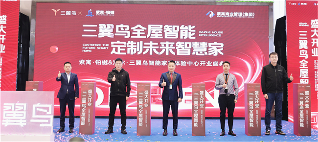 开业现场。紫寓铂樾供图