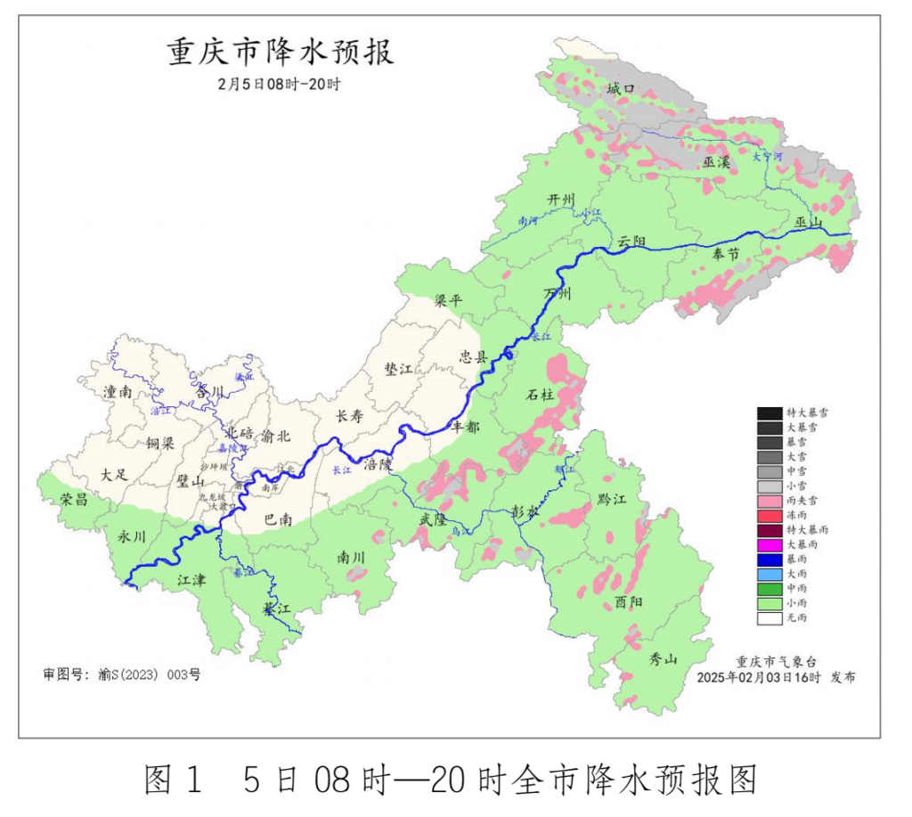 重庆市气象台供图