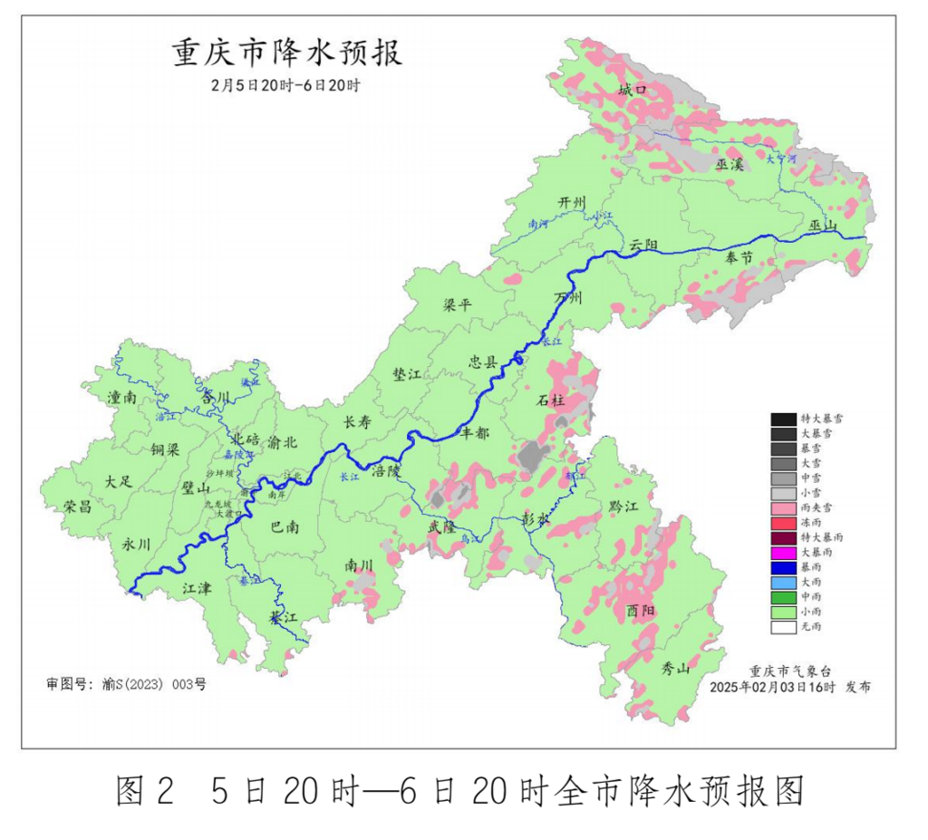 重庆市气象台供图