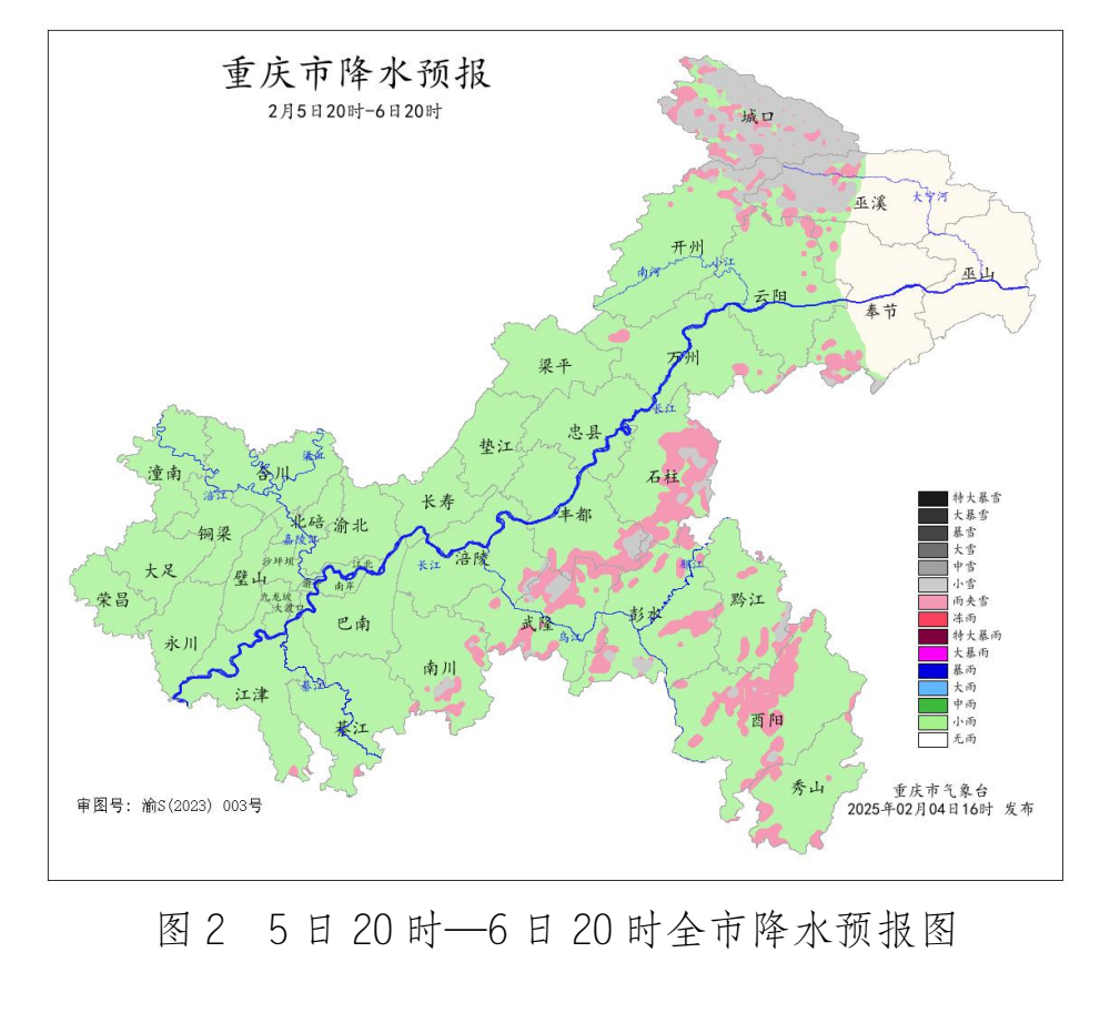 重庆市气象台供图