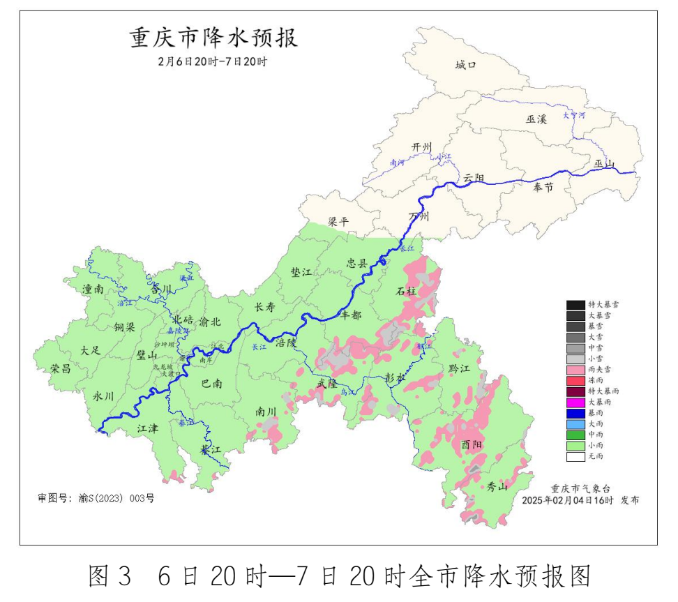 重庆市气象台供图