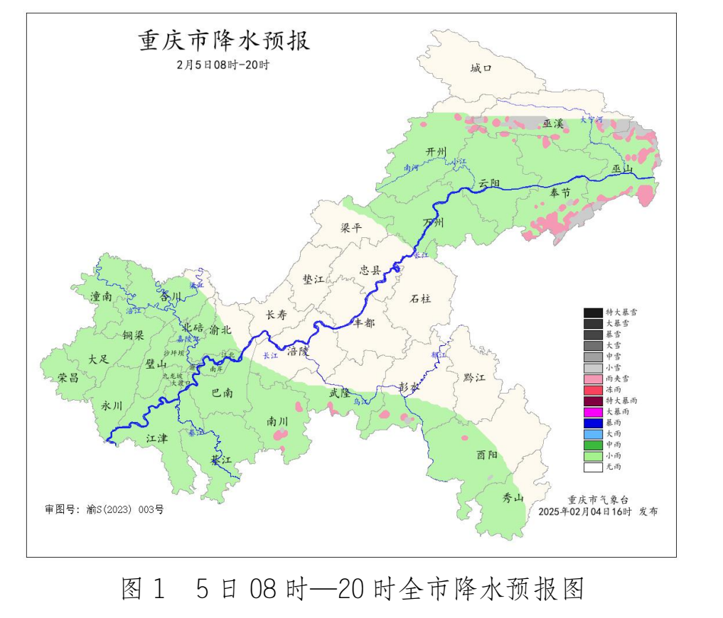 重庆市气象台供图