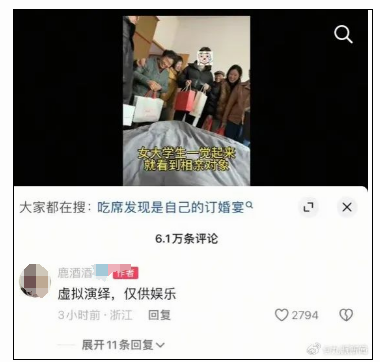 大反转！“女生一觉醒来相亲对象已站床边”视频是假的，确认系摆拍