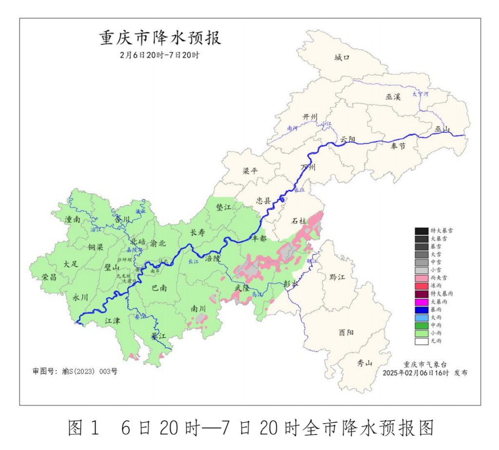 重庆市气象台供图