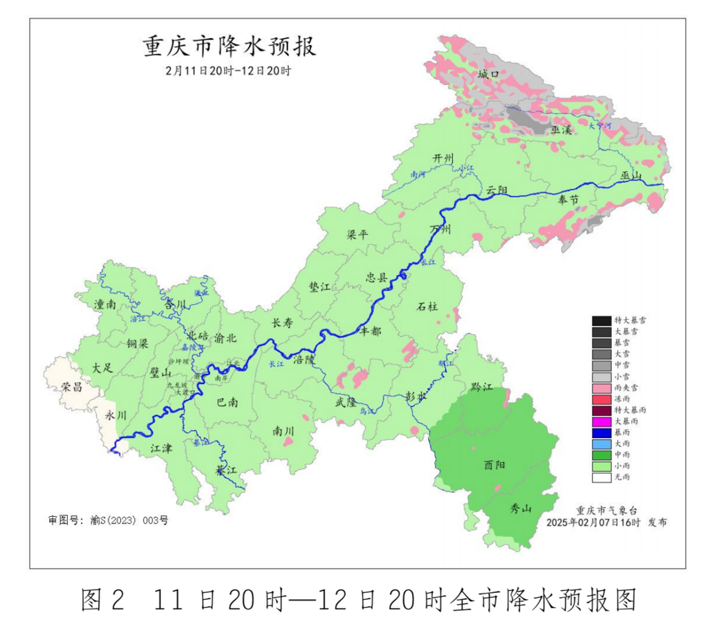 重庆市气象台供图