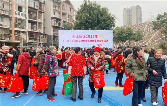 禮嘉街道開展煙花爆竹禁售禁放集中宣傳活動。禮嘉街道供圖 第1眼TV-華龍網(wǎng)發(fā)