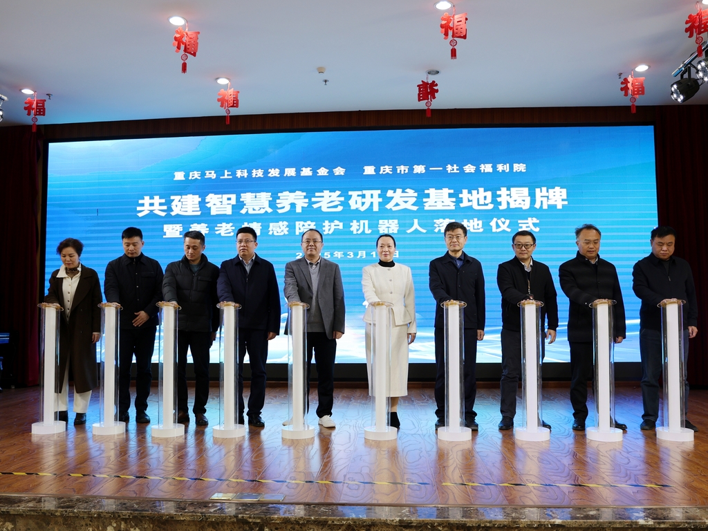 共建智慧养老研发基地揭牌暨养老情感陪护机器人落地仪式现场。