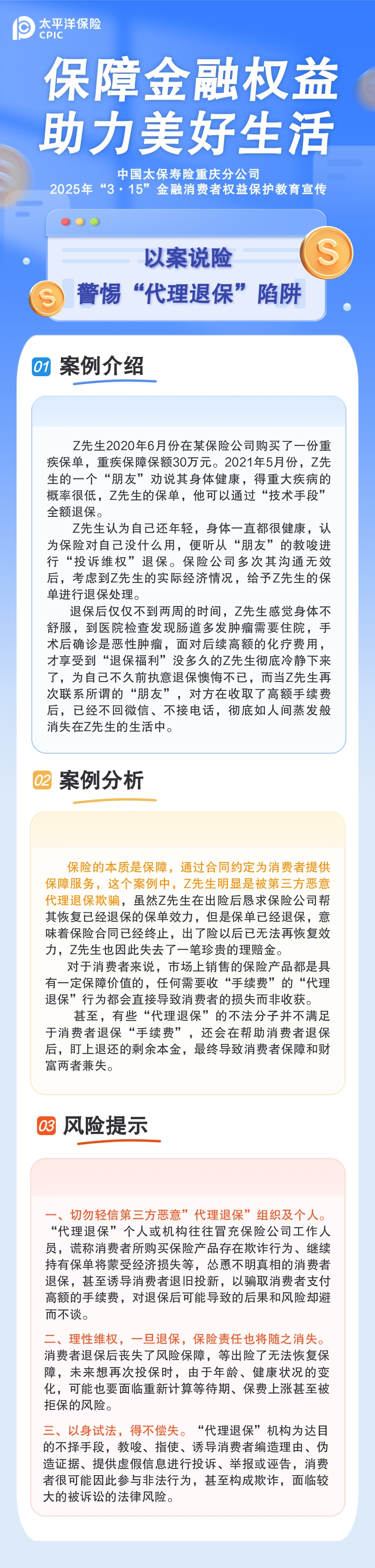 微信图片_20250312165256