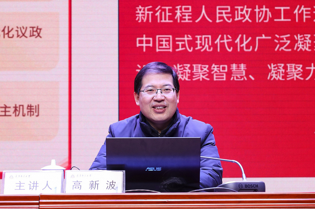 重庆邮电大学校长高新波作报告。重庆邮电大学供图