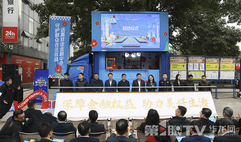 启动仪式现场。第1眼TV-华龙网首席记者 李文科 摄