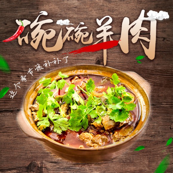 碗碗羊肉。武隆文化和旅游委供图