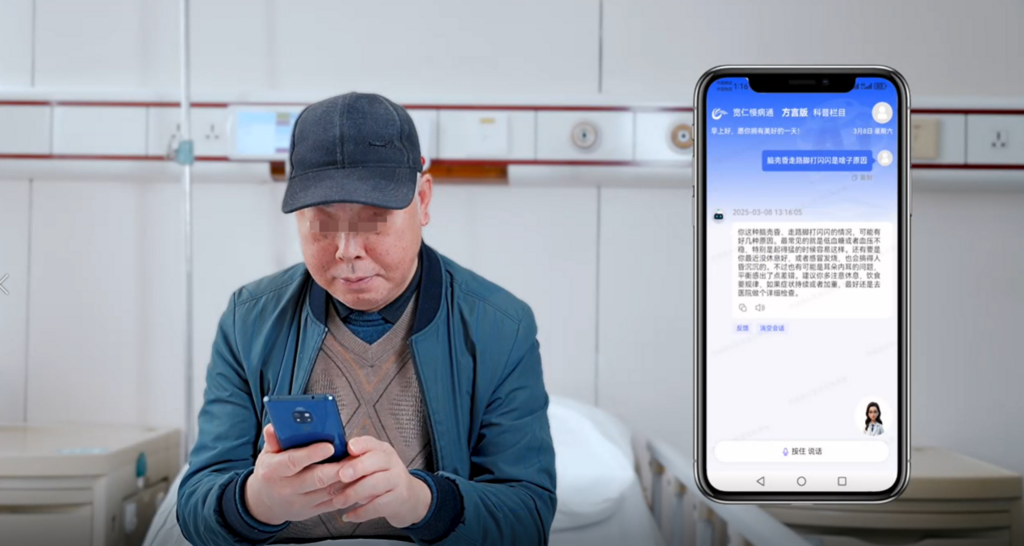目前，“宽仁慢病通”已在部分患者中试用。 重医附二院供图