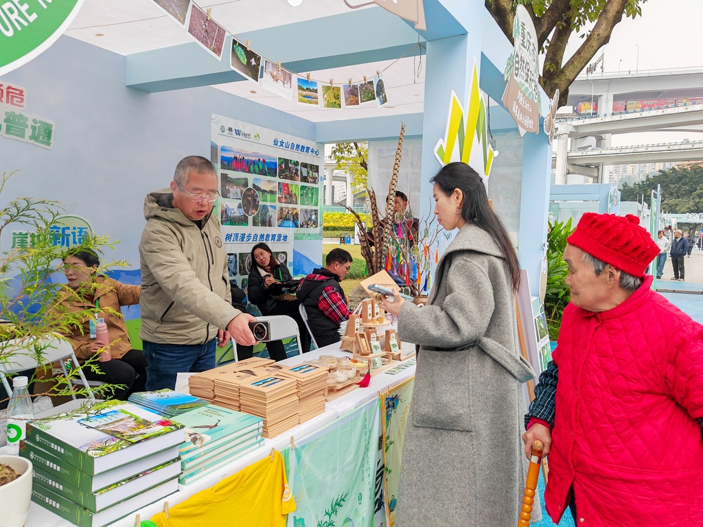 雪宝山国家级自然保护区管理事务中心在自然集市现场进行展示。重庆市林业局供图