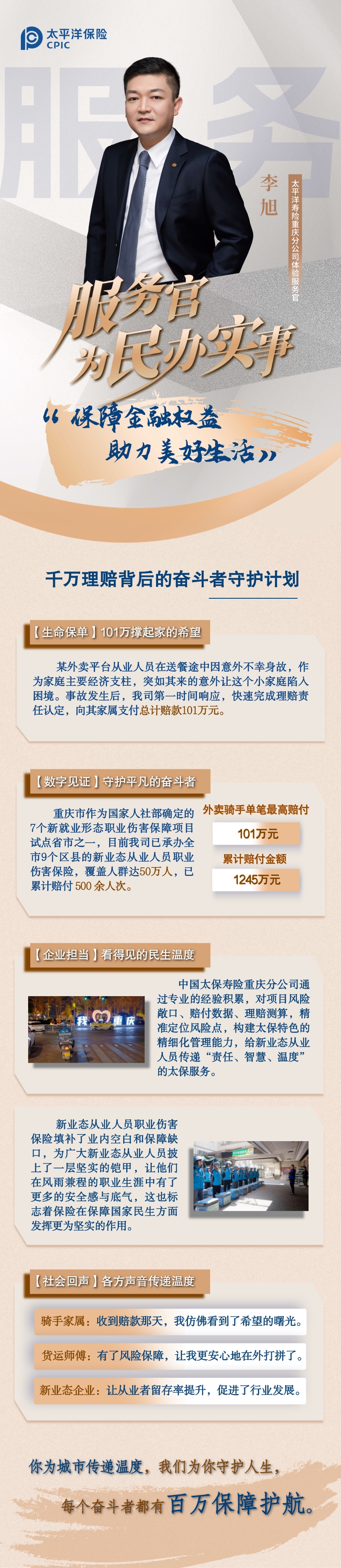 微信图片_20250314182137