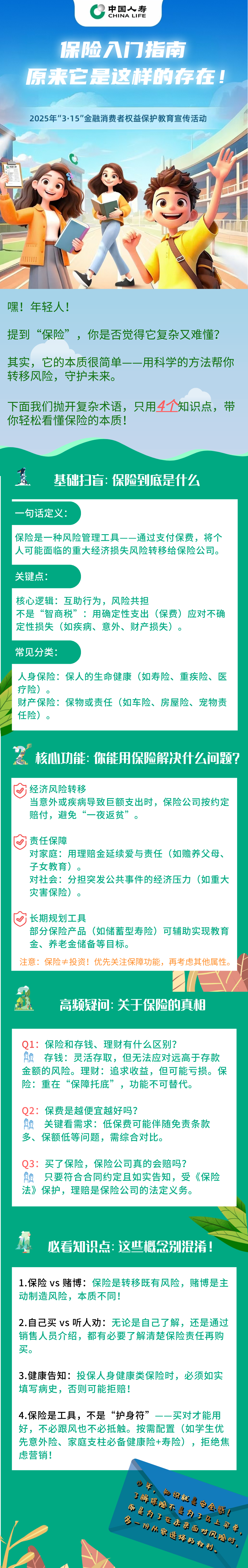 微信图片_20250315121749