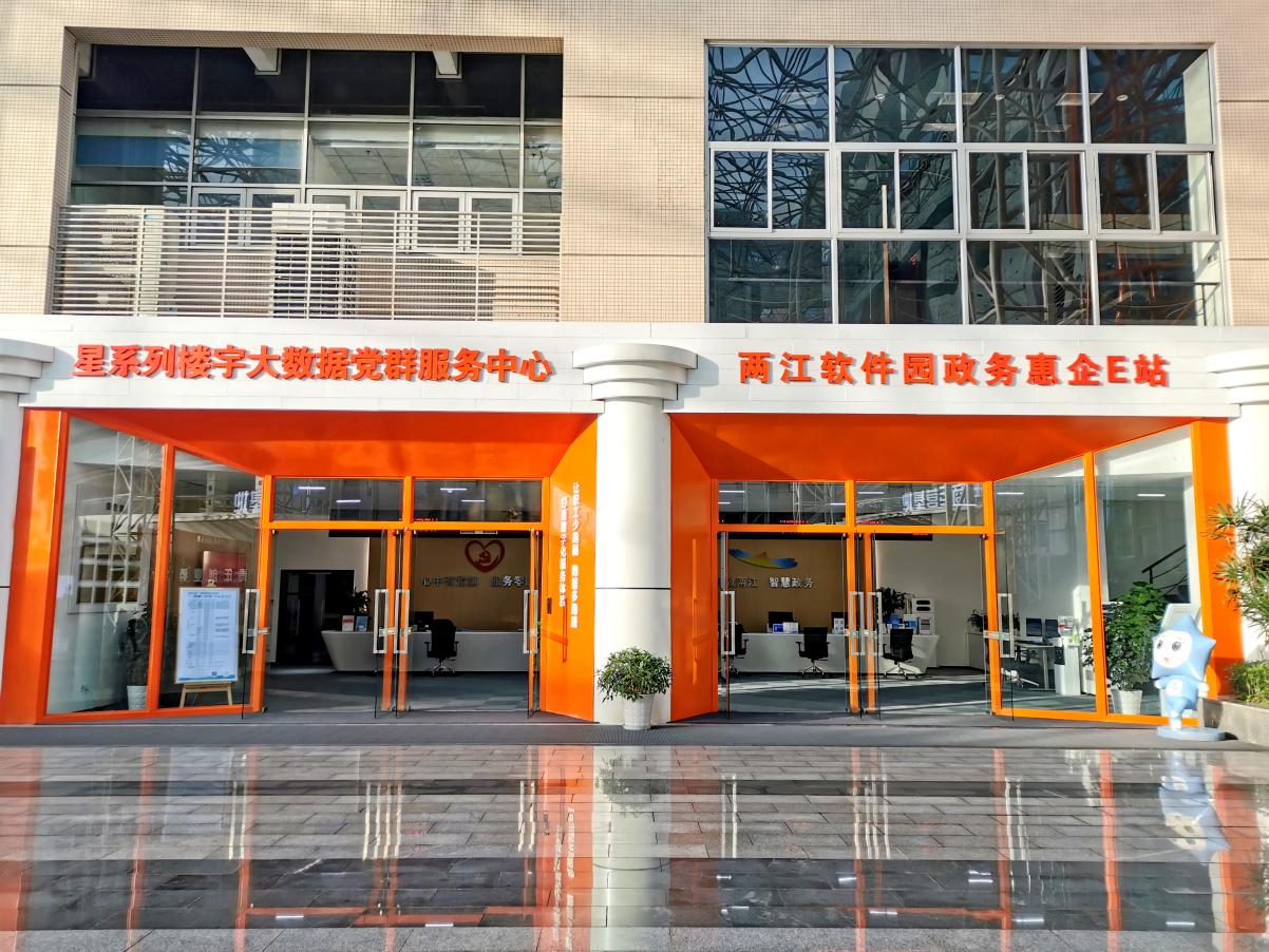 海王星惠企E站