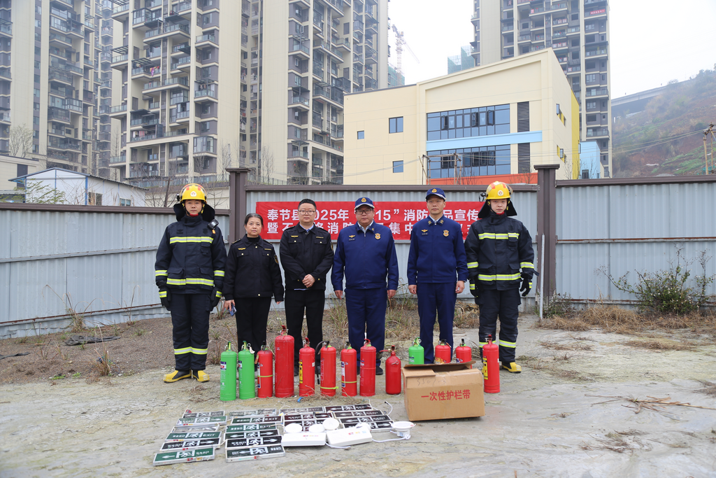 不合格消防产品销毁现场。奉节县消防救援局供图 第1眼TV-华龙网发