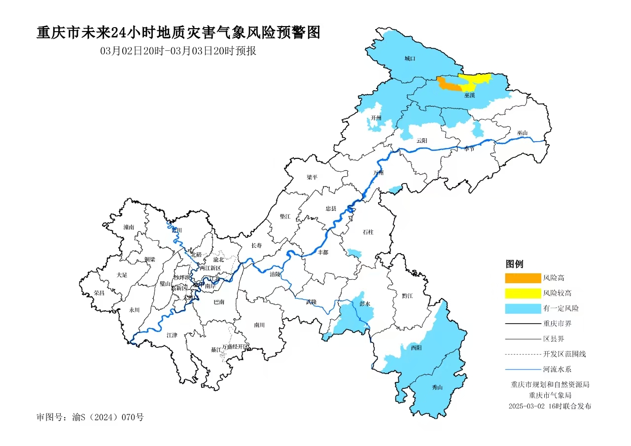 全市地质灾害气象风险预警图（含小流域）。重庆市规划和自然资源局供图