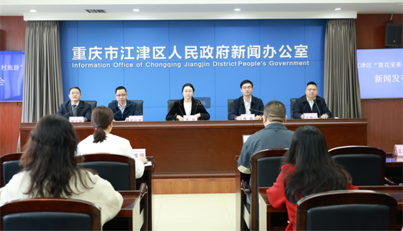新闻发布会现场。第1眼TV-华龙网发 姜好摄