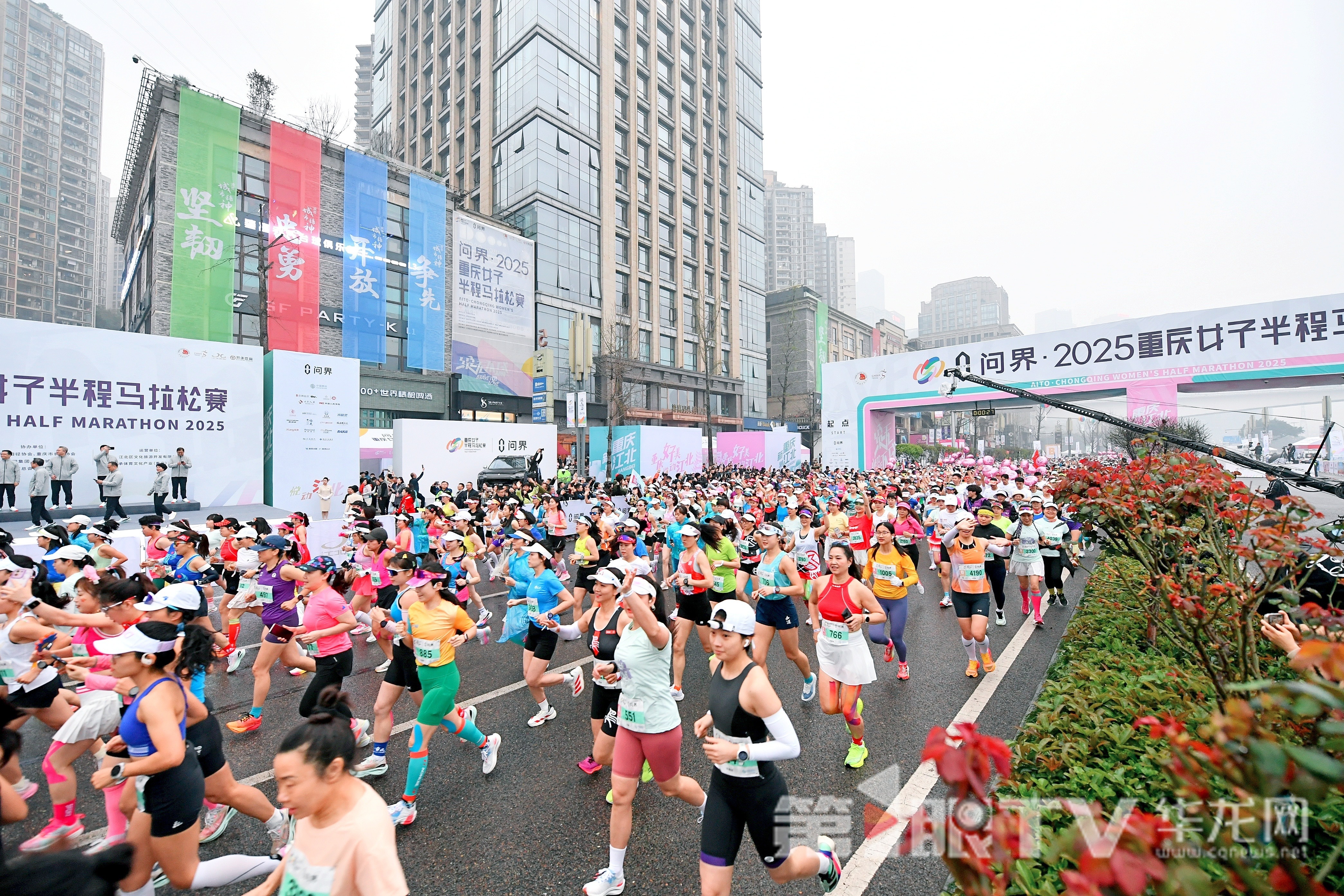 2025重庆女子半程马拉松赛开跑。第1眼TV-华龙网记者 李一鸣 摄