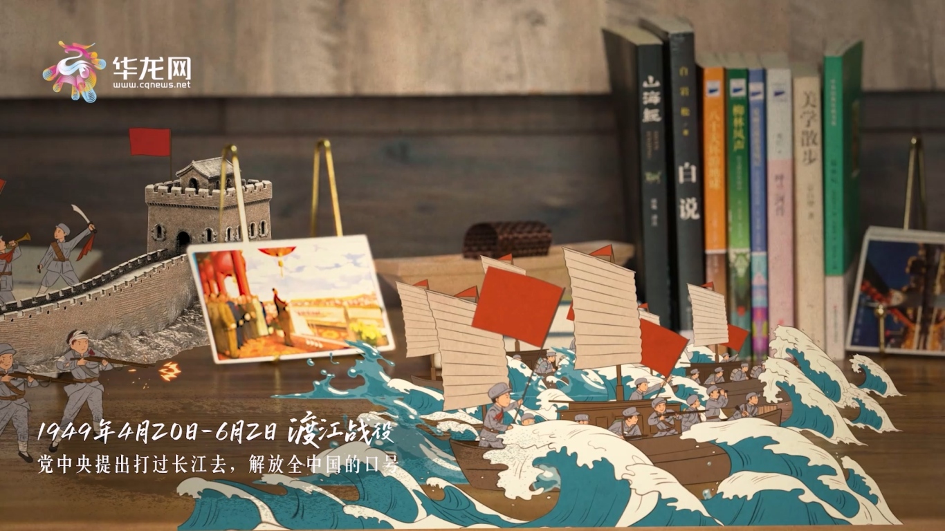 渡江战役.jpg