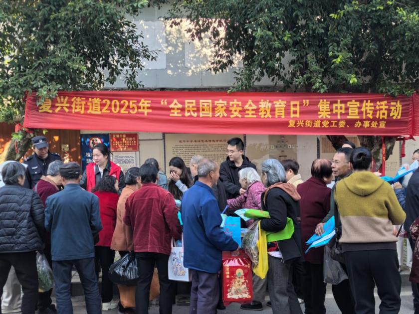 ▲正在开展全民国家安全教育日集中宣传活动