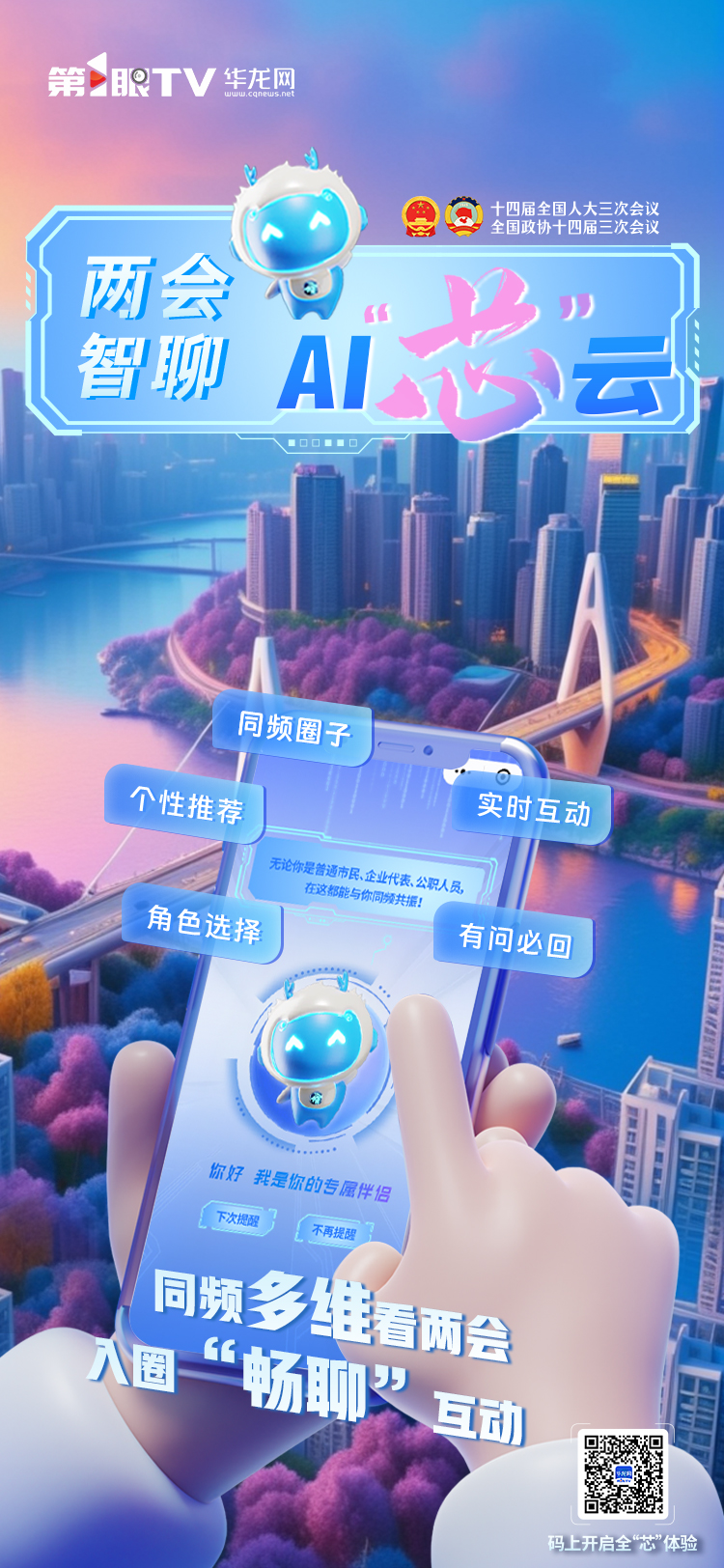 推广海报0301_02.jpg