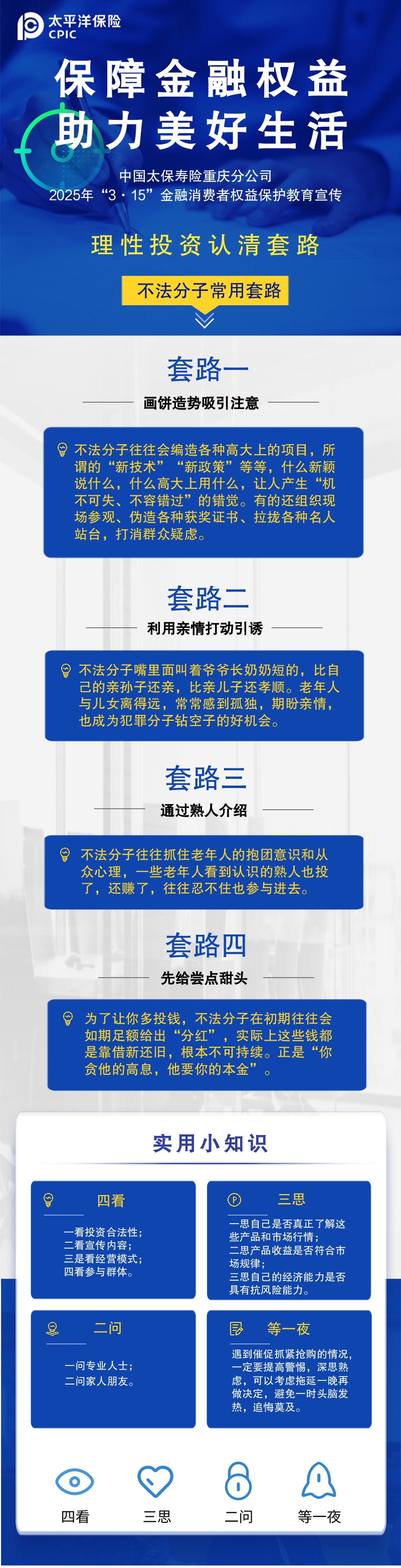 微信图片_20250305160120