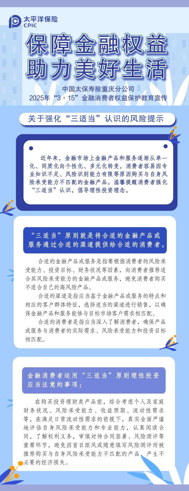 微信图片_20250306122307
