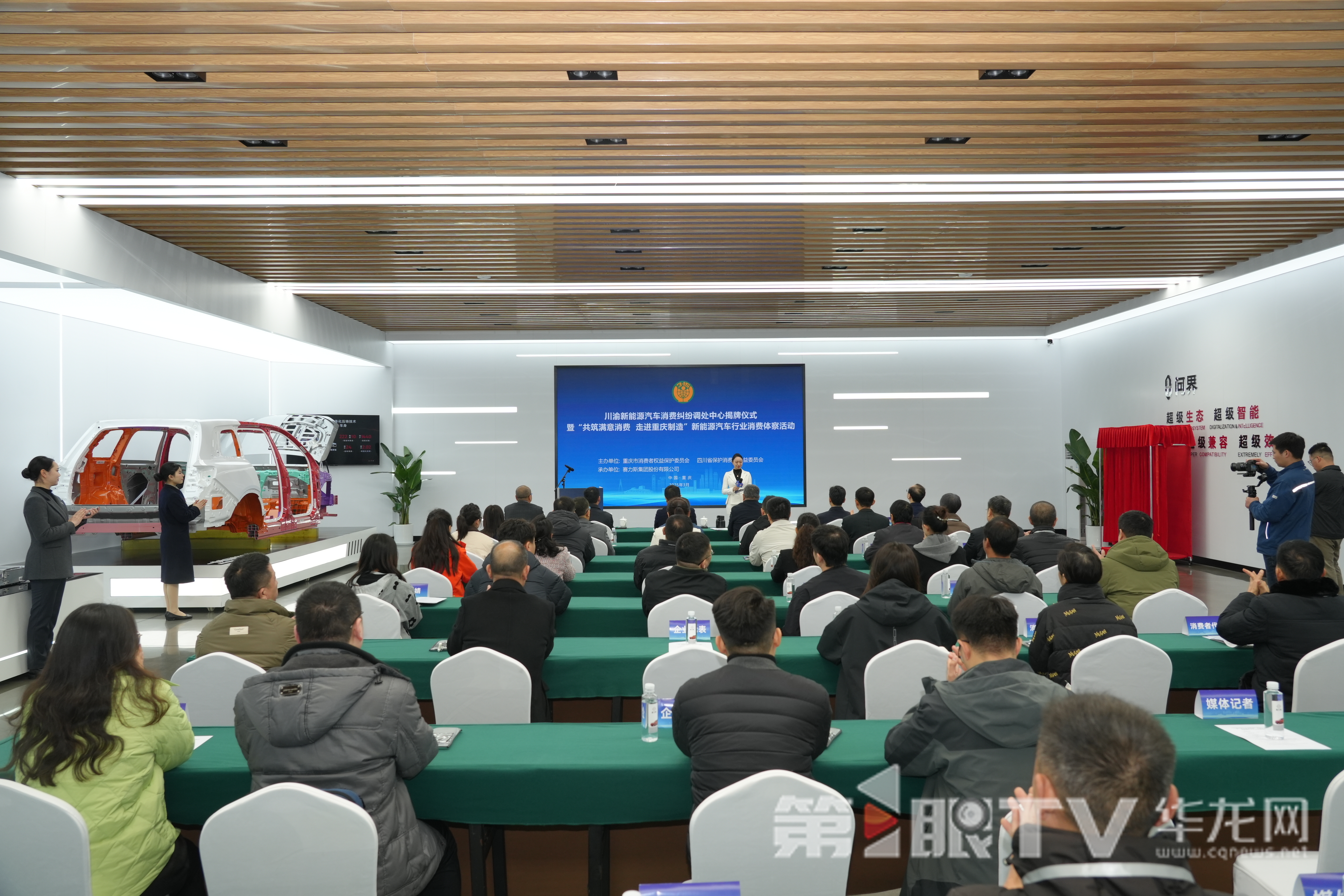 全国首个跨区域新能源汽车消费纠纷调处中心在渝揭牌。第1眼TV-华龙网记者 谢鹏飞 摄