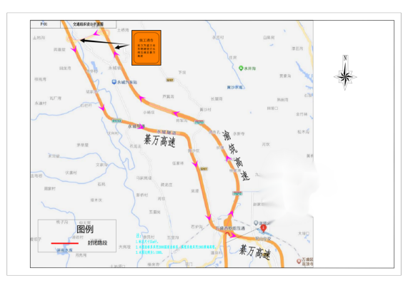 绕行方案图1 重庆铁发建新高速公路有限公司供图
