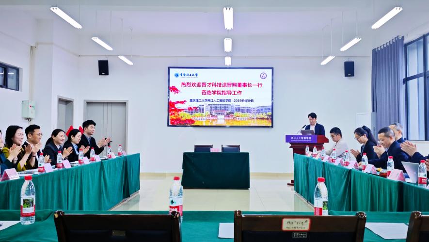 会议现场