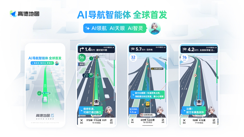 导航界面示意图。受访者供图
