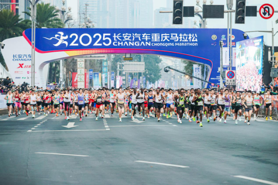 2025重庆马拉松在南岸区南滨路鸣枪起跑。主办方供图 第1眼TV-华龙网发