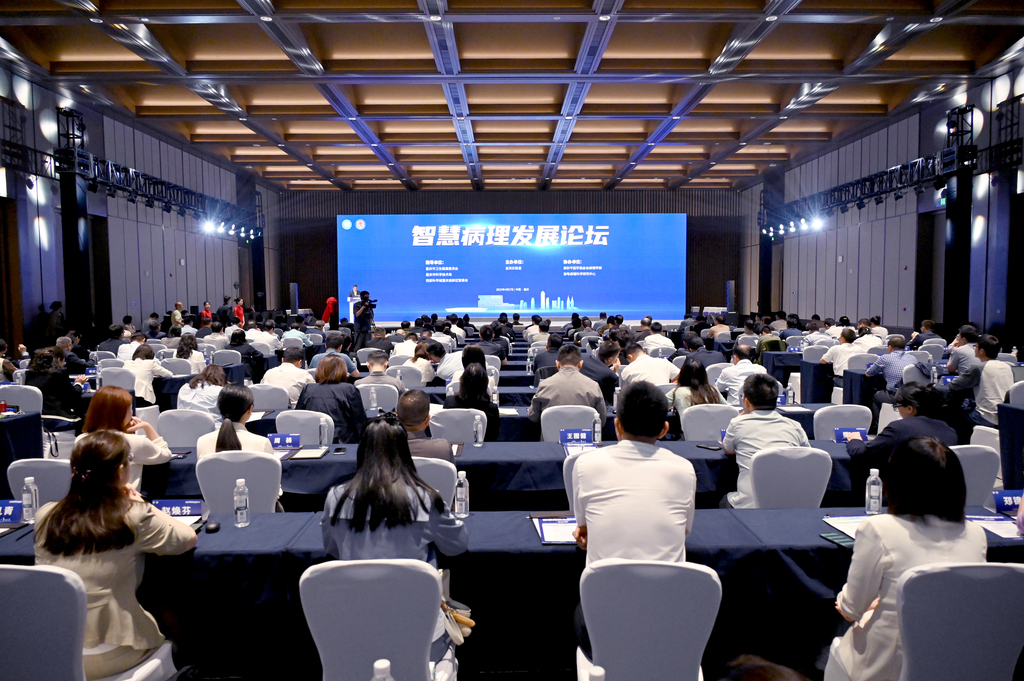 4月17日,“智慧病理发展论坛”在渝举办。通讯员 雷键 摄