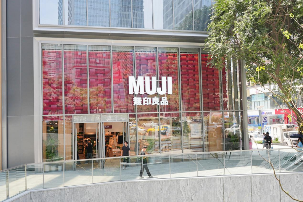 MUJI无印良品重庆首家旗舰店开业