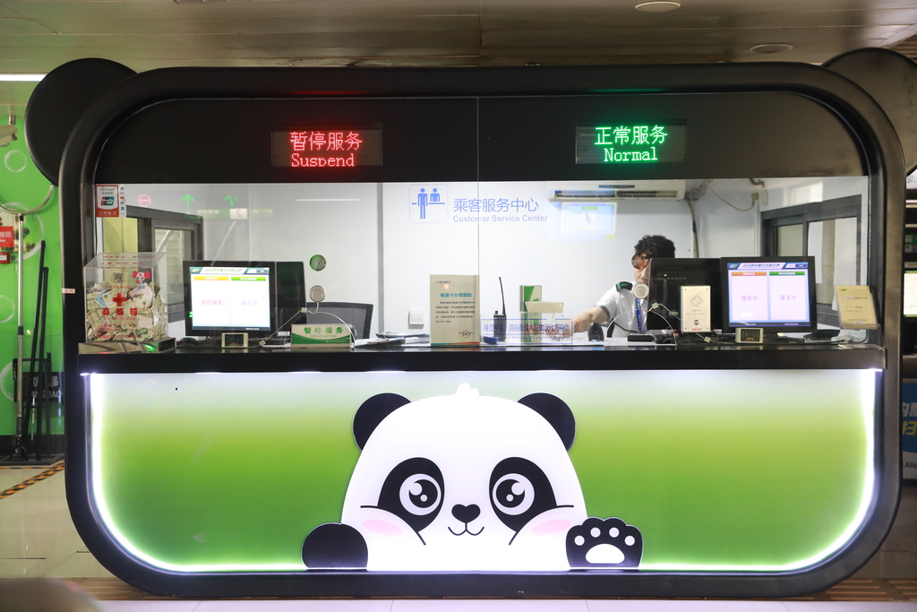 熊猫造型的人工售票厅。重庆轨道集团供图